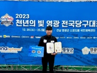 조명우, 2023 영광 전국당구대회 우승…6개 대회 중 5개 휩쓸어