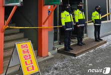 감전사고 발생한 세종시 목욕탕