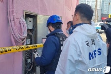 감전사고 세종시 목욕탕 현장 감식