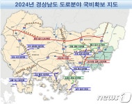 경남도, 남해~여수 해저터널 등 도로사업 국비 6936억 확보