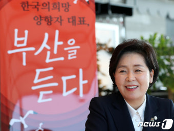 부산 당원과 만난 양향자 한국의희망 대표