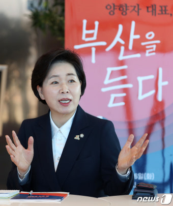 부산 당원과 만나는 양향자 한국의희망 대표