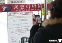 송탄시외버스터미널 운영 종료합니다