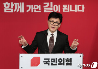 [뉴스1 PICK]한동훈 비대위원장 