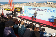 울산 주전항 어촌뉴딜300사업 준공…관광소득 특화사업 추진