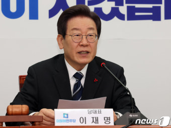 이재명 대표 