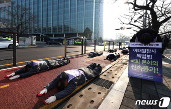 이태원참사 특별법 국회 통과 촉구 오체투지 행진