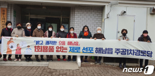 해남군 경로당엔 일회용품이 없다…해남형 ESG실천