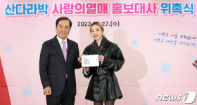 산다라박, 사랑의열매 홍보대사 위촉