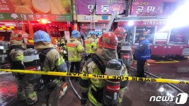 대구 팔달신시장 의류상가 화재