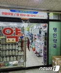 김해 서부권에 밤 10시~12시 문 여는 ‘공공심야약국’ 생긴다