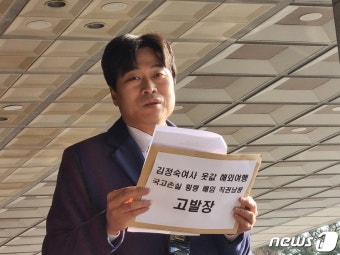 '김건희 특검법' 표결에 與시의원, 김정숙 검찰 고발로 맞불