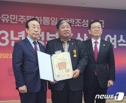 민주평통 양산시협의회 박말태 고문, 국민훈장 목련장 받아