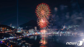 ”새해 기운 받으세요” 거제 장승포서 송년불꽃축제·해맞이 행사