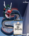 갑진년 새해 맞았다…유통업계 청룡 마케팅 활발