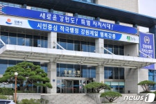 강릉시 2024년도 공동주택 지원사업 추진