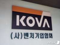 벤처업계 오영주 신임 장관 환영…글로벌 벤처강국 기대