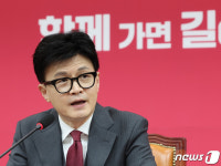 한동훈 비대위원장, 첫 회의 모두발언