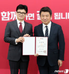 한동훈 비대위원장, 유의동 위원 임명