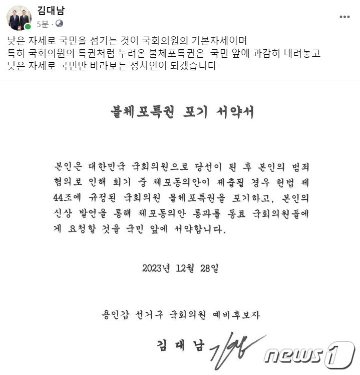 국힘, 김대남 유튜브 녹취 폭로에 형사고발 검토