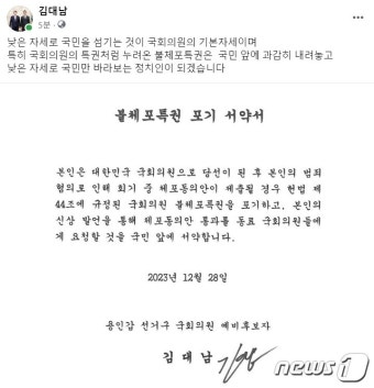 대통령실 출신 예비주자도 불체포특권 포기…강명구·서승우·김대남 ‘동참’