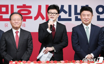 인사말하는 한동훈 비대위원장