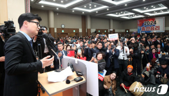 한동훈 비대위원장, 대구경북 신년사