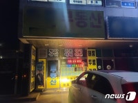 작업 칠까 봐 이재명 찌른 60대男 부동산 앞, 지지자들이 밤새 지켰다