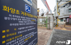 전국 미활용폐교 358곳