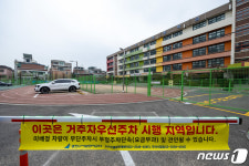 주차장으로 바뀐 학교 운동장