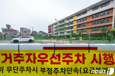 학령인구 감소 폐교된 초등학교…주민 주차장으로