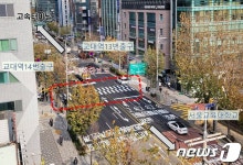 서초구, 교대역 13~14번 출구 앞 횡단보도 신설