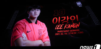 PSG 이강인, 아시안컵 전 마지막 경기서 첫 트로피 도전…4일 슈퍼컵 출전