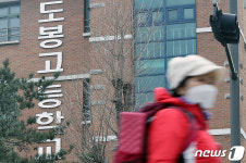 도봉고등학교, 서울 소재 일반고 첫 폐교