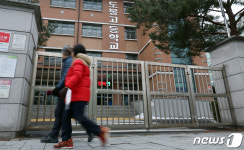 도봉고등학교, 서울 소재 일반고 첫 폐교
