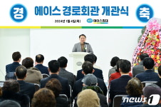 선대 정신 잇는다…에이스침대, 이천 에이스경로회관 신축 재개관