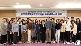 강원대병원 ‘공공보건의료 활성화 역량강화 교육’ 개최