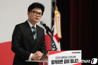 한동훈 비대위원장, 청주서 새해 인사