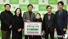대구 영신초교 허주현양, 경산시에 장학금 100만원 기탁