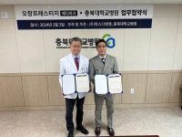 더샵 오창프레스티지 메디마크·충북대병원 ‘지역의료 발전위한 MOU’ 체결