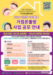 대전 다함께돌봄원스톱통합지원센터 거점온돌방 조성사업 공모