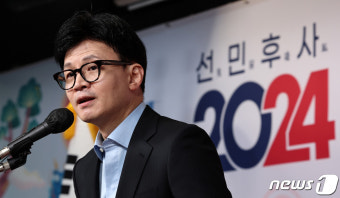 한동훈 비대위원장 '선민후사'