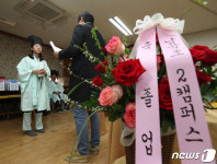 [뉴스1 PICK] 77년 역사의 용인 남곡초 남곡분교 마지막 졸업식