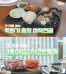 하이브 9천원 구내식당 후기 18층 한강뷰…연예인은 안 보여, 전용공간 식사
