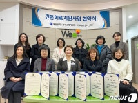 대전서부교육지원청 위센터·지역의원 등 10곳 전문치료지원 협약