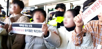 면담 요청하며 대통령실 앞 시위하는 대진연