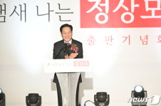 정상모 부산시민교육개발원장 출판기념회…변화의 바람 일으킬 것