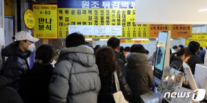 대치동 ‘30년 분식집’ 폐업 소식에 100명 줄섰다