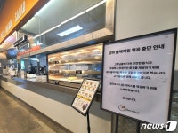 [뉴스톡톡]양파거지에 패배? 롯데마트 맥스 점포 절반서 무료 양파 실종