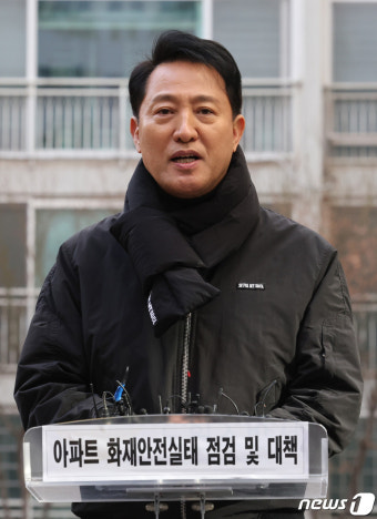 서울시, 노후아파트 화재예방 대책 마련한다